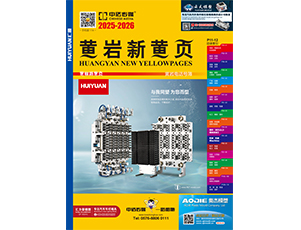 黃巖新黃頁