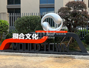 模之語（七種文化）