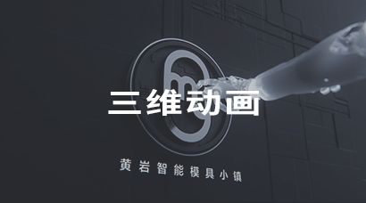 三維動(dòng)畫(huà)